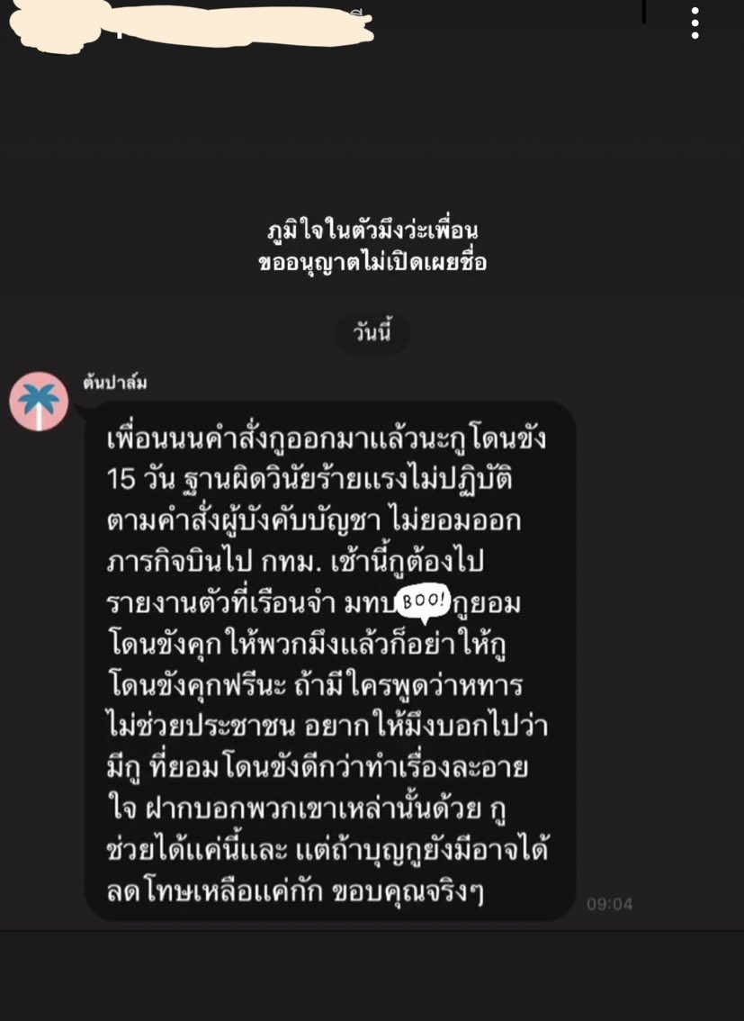 rabbizhan's tweet photo. เพื่อนของเพื่อนเราที่เป็นทหารไม่ยอมไปร่วมสลายการชุมนุม ล่าสุดโดนสั่งขังแล้วค่ะ ไม่รู้ว่าจะโดนอะไรบ้าง แต่เราขอกราบใจเค้าเลยที่ยอมเลือกอยู่ฝั่งประชาชน ไม่ใช่ยอมเป็นทาสใต้ตีนนายเหมือนทหารตำรวจเหี้ยๆคนอื่น 
#ม็อบ17ตุลา #whatishappeninginthailand 
#วชิราลงกรณ์เป็นฆาตรกร https://t.co/Ft4XHcrrQm