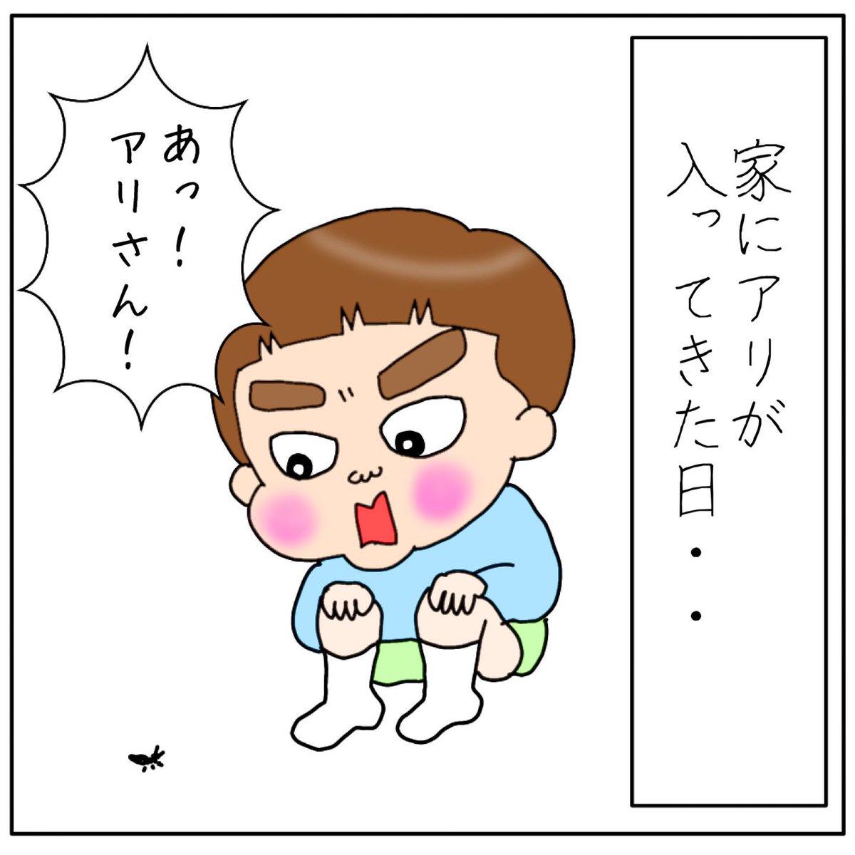 Twoucan アリに家取られる の注目ツイート イラスト マンガ