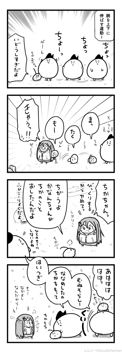 らじおたいそうにちかをとりいれるまちゅうら 