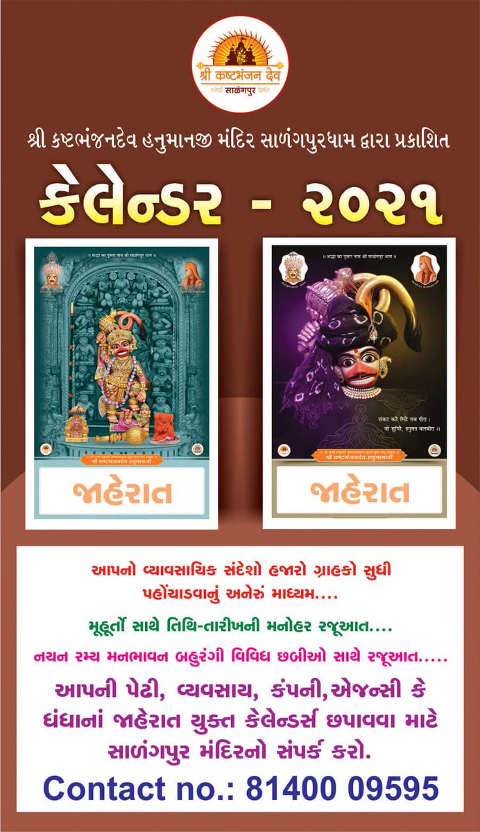 Salangpur Hanumanji tweet media