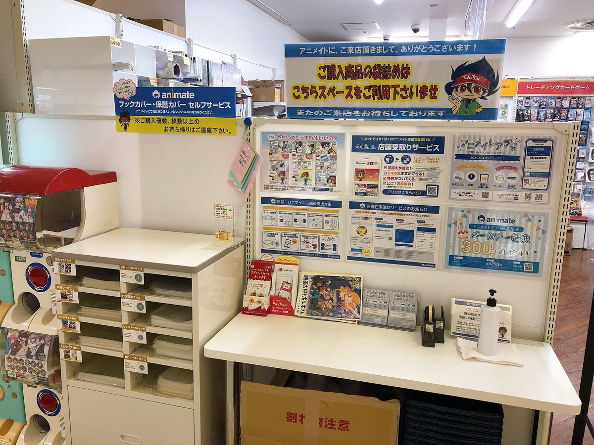アニメイト八戸ラピア Ar Twitter セルフカバー サッカー台できました お買い物の後は写真のスペースで袋詰めをお願いします カバー各種も取りやすくなりましたノヘ カバーはお買い上げの冊数分お取りくださいノヘ アニメイト八戸ラピア Ar Twitter セルフカバー サッカー台できました お買い物の後は写真のスペースで袋詰めをお願いします カバー各種も取りやすくなりましたノヘ カバーはお買い上げの冊数分お取りくださいノヘ