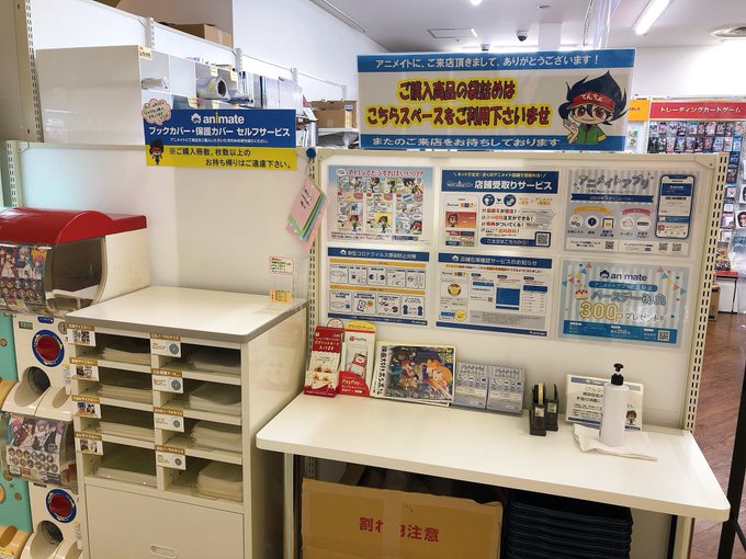 アニメイト ブックカバー セルフ アニメイト ブックカバー セルフ Blogimgtlulasjp アニメイト ブックカバー セルフ アニメイト ブックカバー セルフ Blogimgtlulasjp