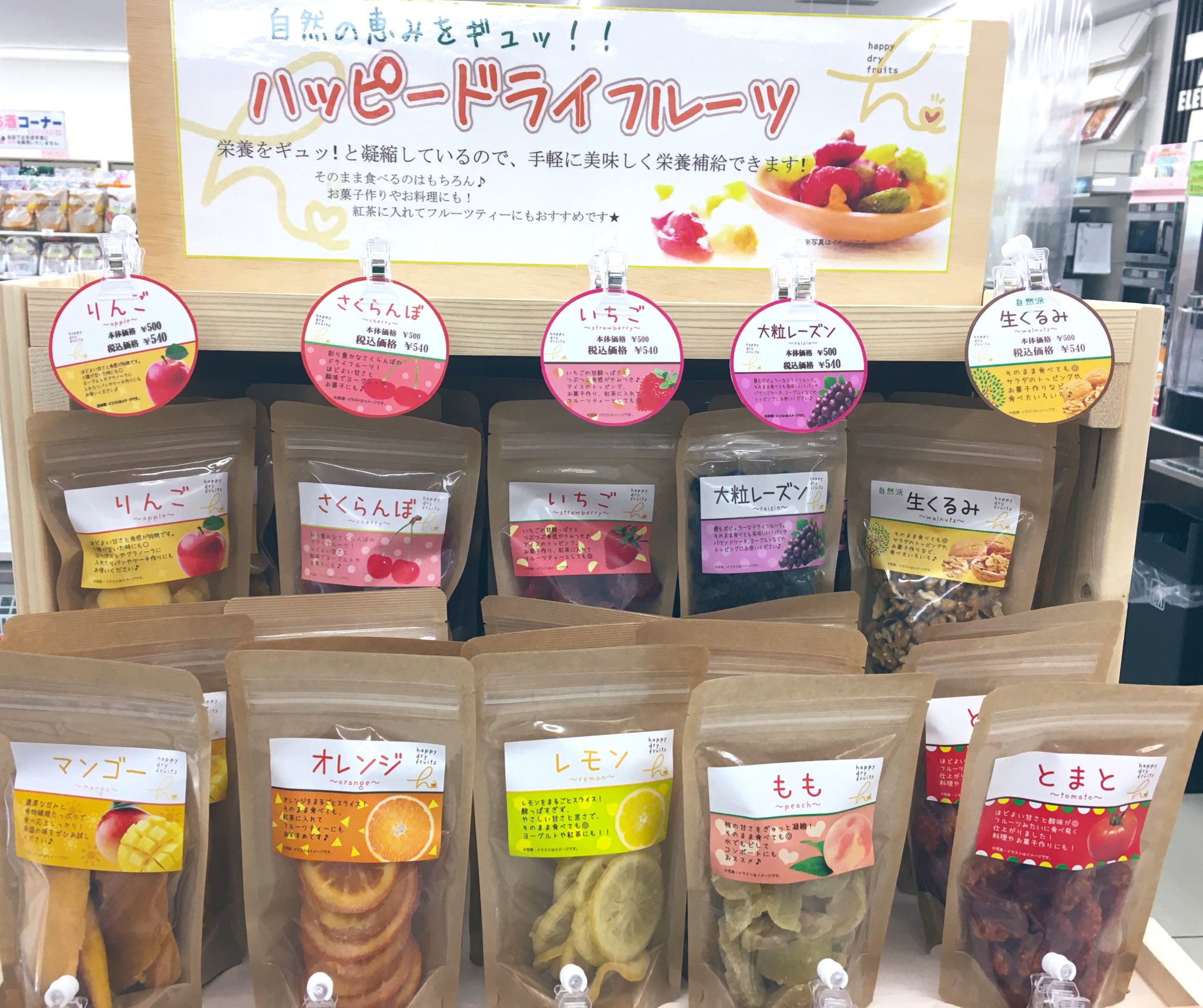 大根 栄那 セブンイレブン豊明栄町大根店 株 ハッピーカンパニーさんのドライフルーツ 入荷しました いろんな種類を揃えています 気になる方は当店へ セブンイレブン ドライフルーツ ハッピーカンパニー 大根 栄那 セブンイレブン豊明栄町大根店 株 ハッピーカンパニーさんのドライフルーツ 入荷しました いろんな種類を揃えています 気になる方は当店へ セブンイレブン ドライフルーツ ハッピーカンパニー