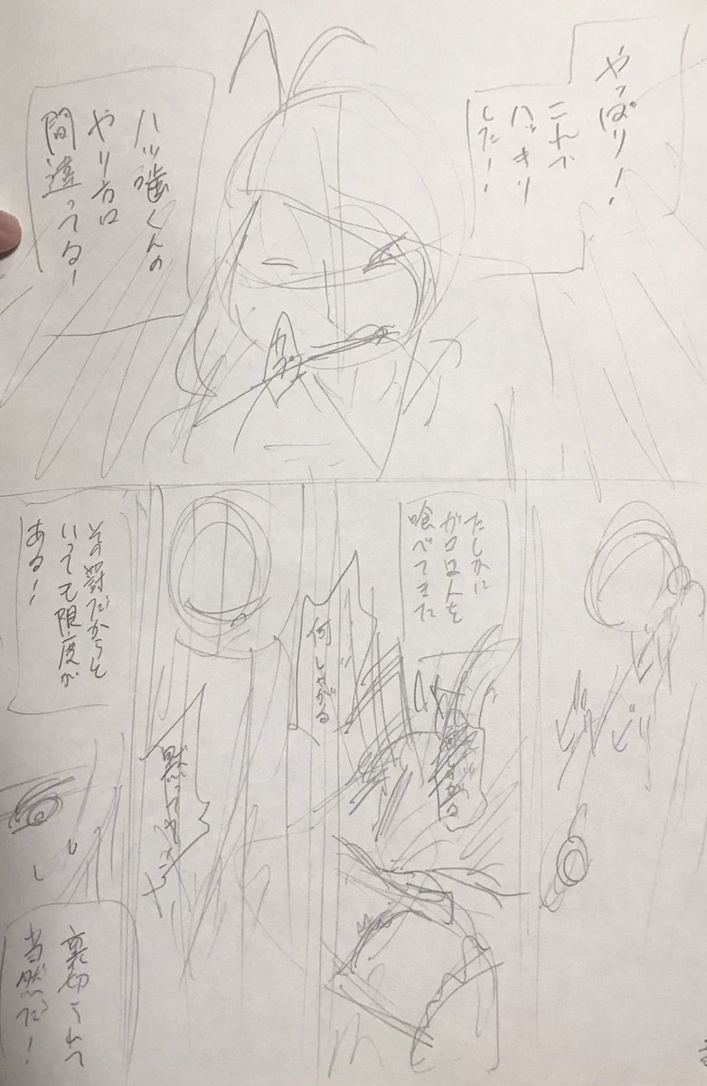 整理してたら第1話のボツネームでてきた
イズミぶち切れてて笑う 