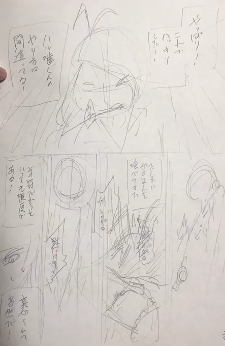 整理してたら第1話のボツネームでてきた
イズミぶち切れてて笑う 