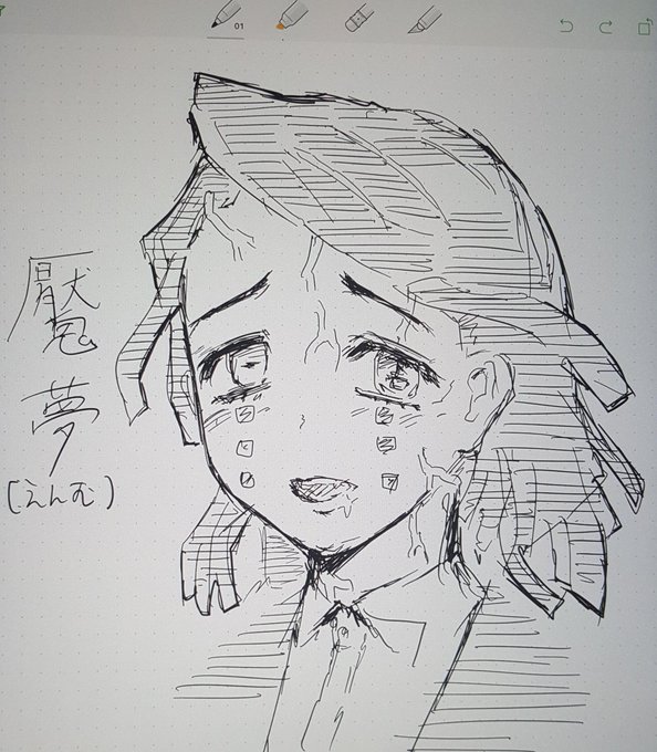 電車の中で描いた
#きめつ #鬼滅の刃無限列車編 
#えんむ #ねずこ 