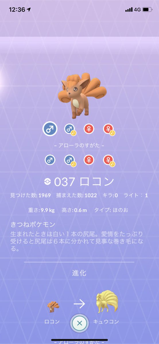 なん 昨日もせっせとロケット団 12kmたまご は2匹目のコマタナをゲット それも雌雄揃ったのであとはメグロコのみ バルチャイとは相性 が良いね ロコンはよくよく考えたらアローラ色違い持ってるから図鑑埋まってた じゃあいいかなぁ ポケモンgo なん 昨日もせっせとロケット団 12kmたまご は2匹目のコマタナをゲット それも雌雄揃ったのであとはメグロコのみ バルチャイとは相性 が良いね ロコンはよくよく考えたらアローラ色違い持ってるから図鑑埋まってた じゃあいいかなぁ ポケモンgo