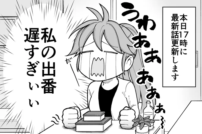 お待たせしました!
本日10月17日(土)
17時にイチャ金18話更新します!
ようやくなっちゃん回です。
よろしくお願いします! 