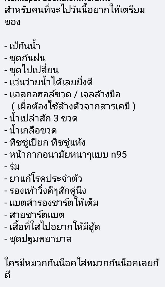 nomprew 𐂴𖤐 (soj:jaokha) tweet media