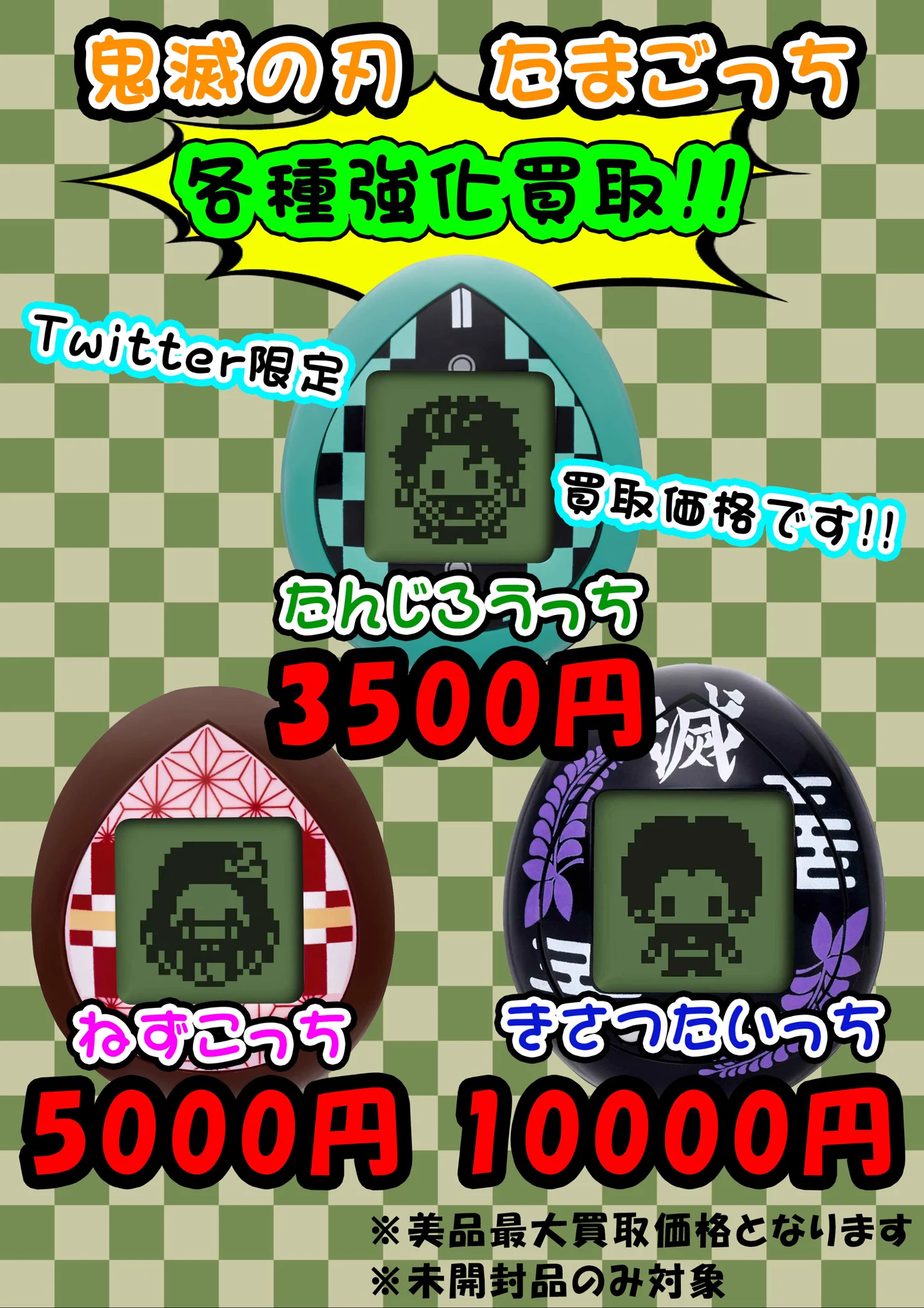 公式】千葉・茨城鑑定団 - 📦宅配買取💴送料無料！ on X: 