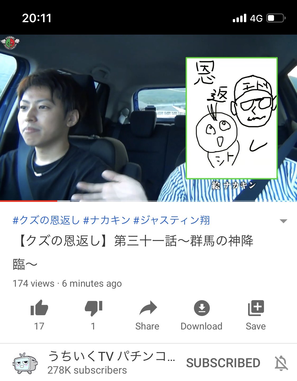 シトとエドセポネのニューウェーブ クズの恩返し なぜかこんな小物の僕らに恩返ししたいとナカキンと翔ちゃんがパチスロで5万枚出して何かしてくれるそうです まさか僕らの名前がうちいくtvに出てくるなんて誰が想像したことか ただシト君のイラスト シトとエドセポネのニューウェーブ クズの恩返し なぜかこんな小物の僕らに恩返ししたいとナカキンと翔ちゃんがパチスロで5万枚出して何かしてくれるそうです まさか僕らの名前がうちいくtvに出てくるなんて誰が想像したことか ただシト君のイラスト