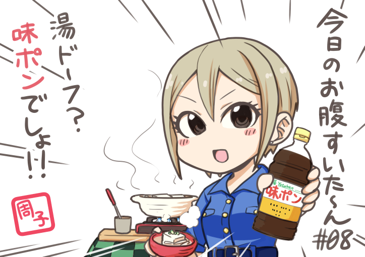 今日のお腹すいた んまとめ