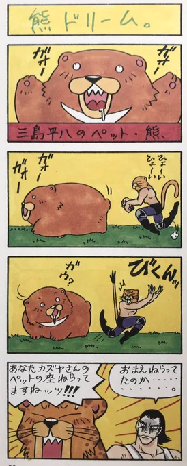 肉とキノコだけ食べて昨日から1kg落ちました。
初日はいつもこのぐらい落ちるので、こっからです。

鉄拳のキングさん好きだわ。 柴田亜美

#柴田亜美 #肉食ダイエット #鉄拳 #TEKKEN  #ダイエット 
 
 フルボイス90年代実録暗黒漫画【勇者への道】告知動画はコチラ⬇️
https://t.co/WDTZp8uEyD 