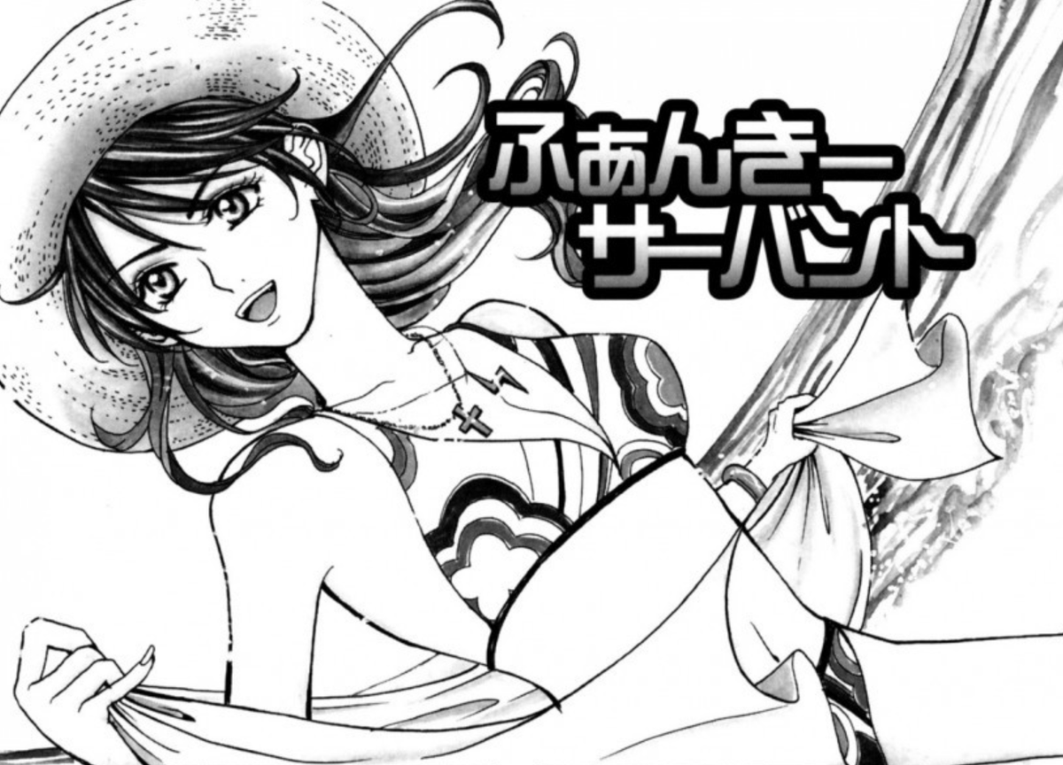 ふぁんきーサーバント2巻9

スパイや怪盗、公務員にしては派手すぎる
https://t.co/yAsoIsvOhS 