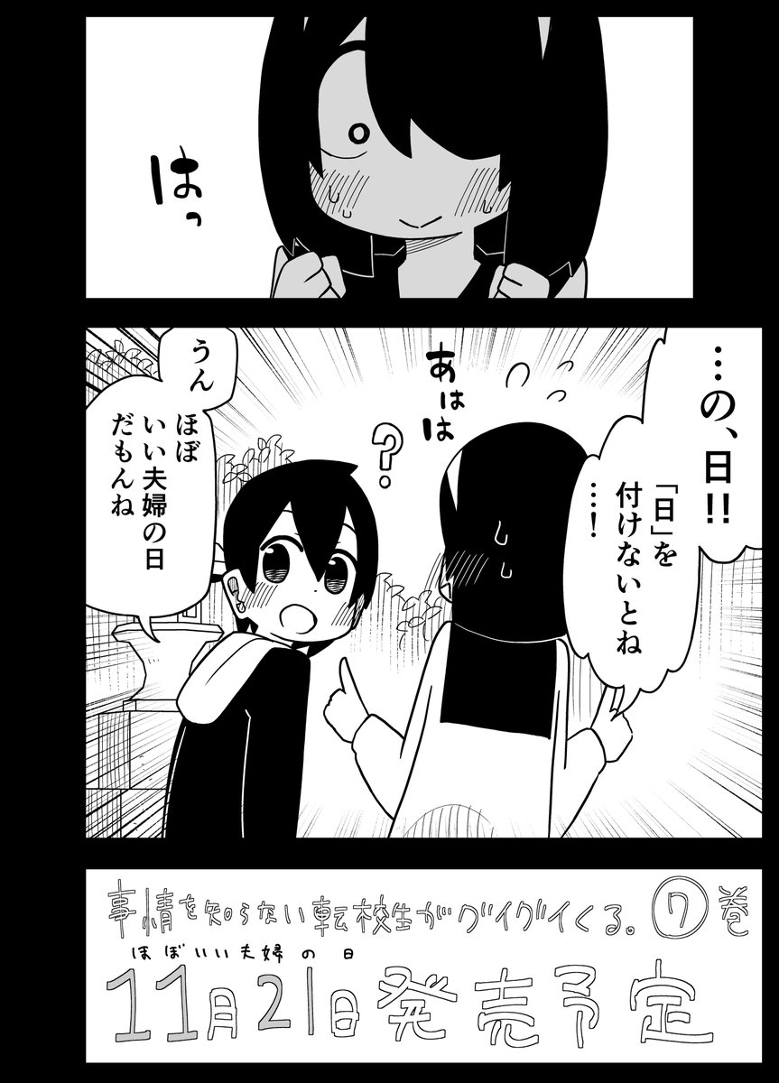 川村拓 9 8かわいい後輩 巻 11月21日に 巻が出ます 事情を知らない転校生がグイグイくる Amazon T Co 0pt32sja1n 川村拓 9 8かわいい後輩 巻 11月21日に 巻が出ます 事情を知らない転校生がグイグイくる Amazon T Co 0pt32sja1n