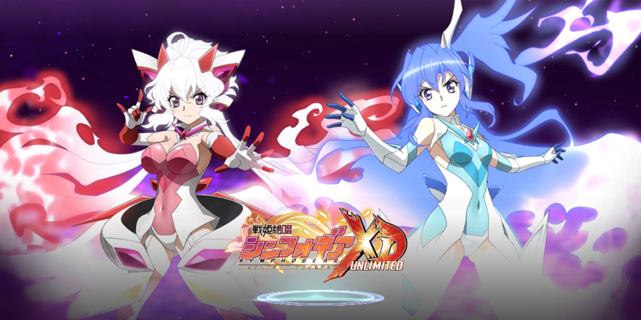 シーンドライブ、ライトニング 拡張アート 戦姫絶唱シンフォギアXD on X: 