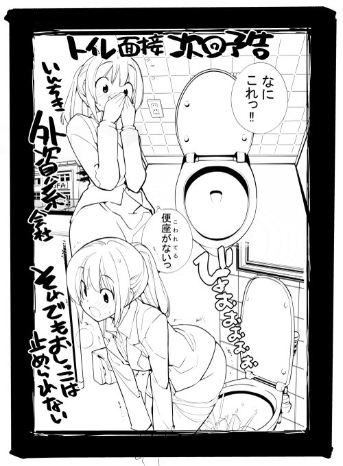 「見たいもの見せましょう」単行本内容紹介 「次回予告カット」
予告カットが付いてる話もあったりなかったり。 