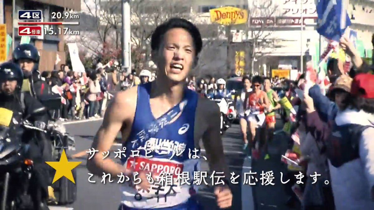 ygu_jun's tweet photo. 箱根駅伝CM 一瞬映ります🏃‍♂️ https://t.co/REkZTUP8lX
