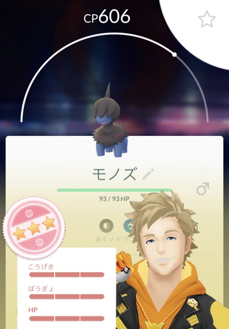 ポケモンgo ヒトカゲとモノズの個体値100 をgetできて最高な日でした Momo Blog