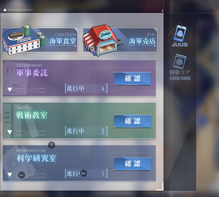 レクシアス 横須賀鯖 Maho 5 続き スキル上げ アズレン はキャラの強さを左右するものとして キャラ毎にあるスキルがあげられます このスキルレベルを上げることにより 海域での敵撃破の効率を上げ ていきます スキルを上げるには ホーム画面