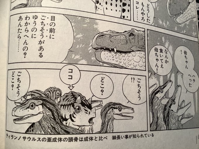 所 十三 Tokoro13 さんのマンガ一覧 ツイコミ 仮