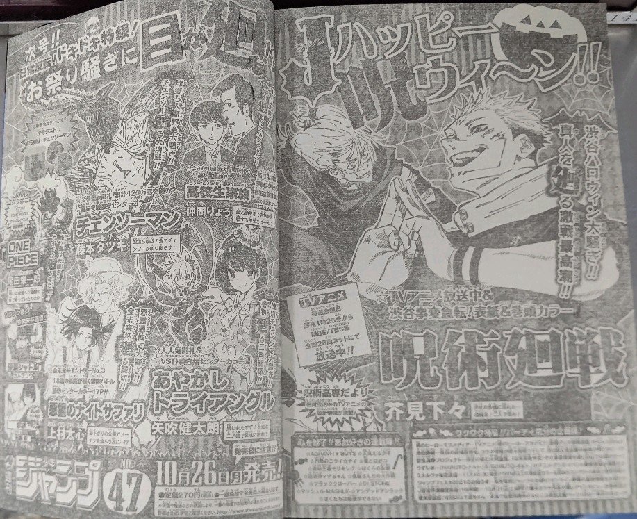 コング ネタバレその2 カラー 休載 46号休載 Hunter Hunter 僕のヒーローアカデミア 47号 巻頭 呪術廻戦 センター チェンソーマン あやかしトライアングル 悪霊のナイトサファリ 上村太心 金未来杯第三弾 高校生家族が2話掲載 鬼滅の刃の人気投票