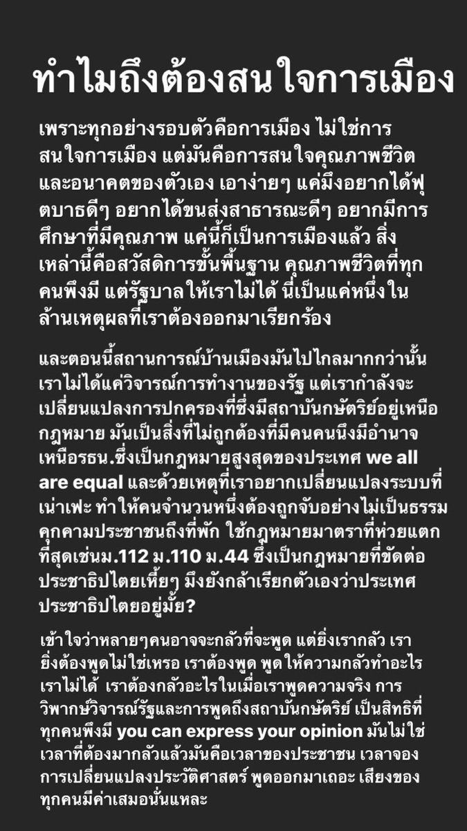 tenleeism's tweet photo. ถ้าการเมืองดีมึงก็ไม่ต้องกลายมาเป็นเครื่องจักรทดแทนบุญคุณถูกคาดหวังให้ชีวิตมึงสำเร็จมีเงินเลี้ยงตอนพ่อแม่แก่ รู้ตัวอีกทีช่วงวัยที่มึงจะได้เก็บประสบการณ์ตามความฝันก็ล่วงเลยไปแล้ว #ม็อบ16ตุลา #whatishappeninginthailand #วชิราลงกรณ์เป็นฆาตรกร https://t.co/0I6HI8XOqI