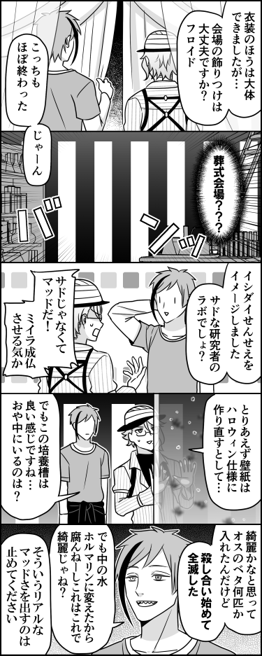 ちなみにこの白黒の布はクジラ幕という名前 