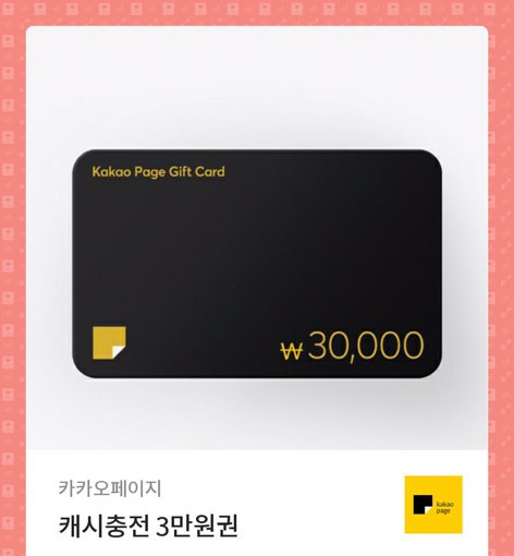 hayeonmag's tweet image. 카카오페이지 토요웹툰 &amp;lt;폐하, 또 죽이진 말아주세요&amp;gt;의 작화를 맡아 연재하게 되었습니다. 즐겁게 봐주셨으면 해서, RT해주신 분들 중 한 분께 카카페에서 사용할 수 있는 캐시충전 30,000원권을 드리려고 해요. 잘 부탁드립니다😊💕 작품은 여기 ▶ page.kakao.com/home?seriesId=…