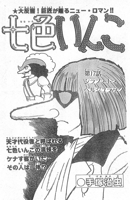 峠の我が家 シラノ ド ベルジュラック の内容をざっくりしたあらすじしか知らないんだけど シラノ ド ベルジュラック に会いたい の前に少しは勉強しといた方がよいのだろうか フランス人にとって シラノ ド ベルジュラック がどの程度 峠の我が家 シラノ ド ベルジュラック の内容をざっくりしたあらすじしか知らないんだけど シラノ ド ベルジュラック に会いたい の前に少しは勉強しといた方がよいのだろうか フランス人にとって シラノ ド ベルジュラック がどの程度