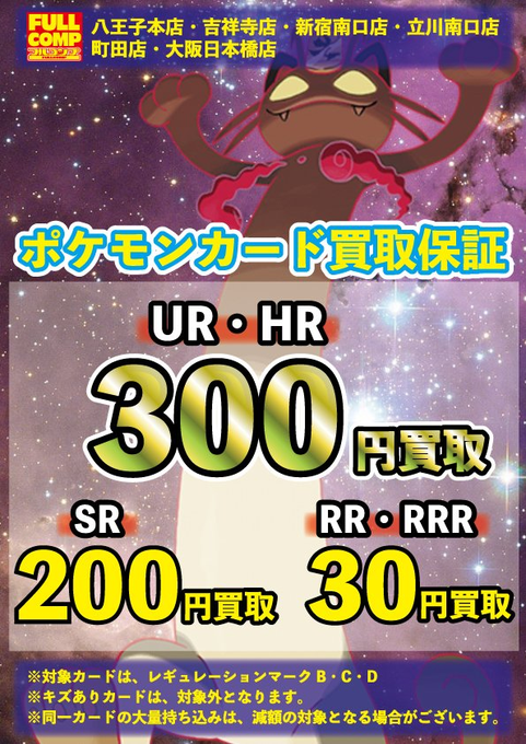 ポケモンカード の評価や評判 感想など みんなの反応を1時間ごとにまとめて紹介 ついラン ポケモンカード の評価や評判 感想など みんなの反応を1時間ごとにまとめて紹介 ついラン