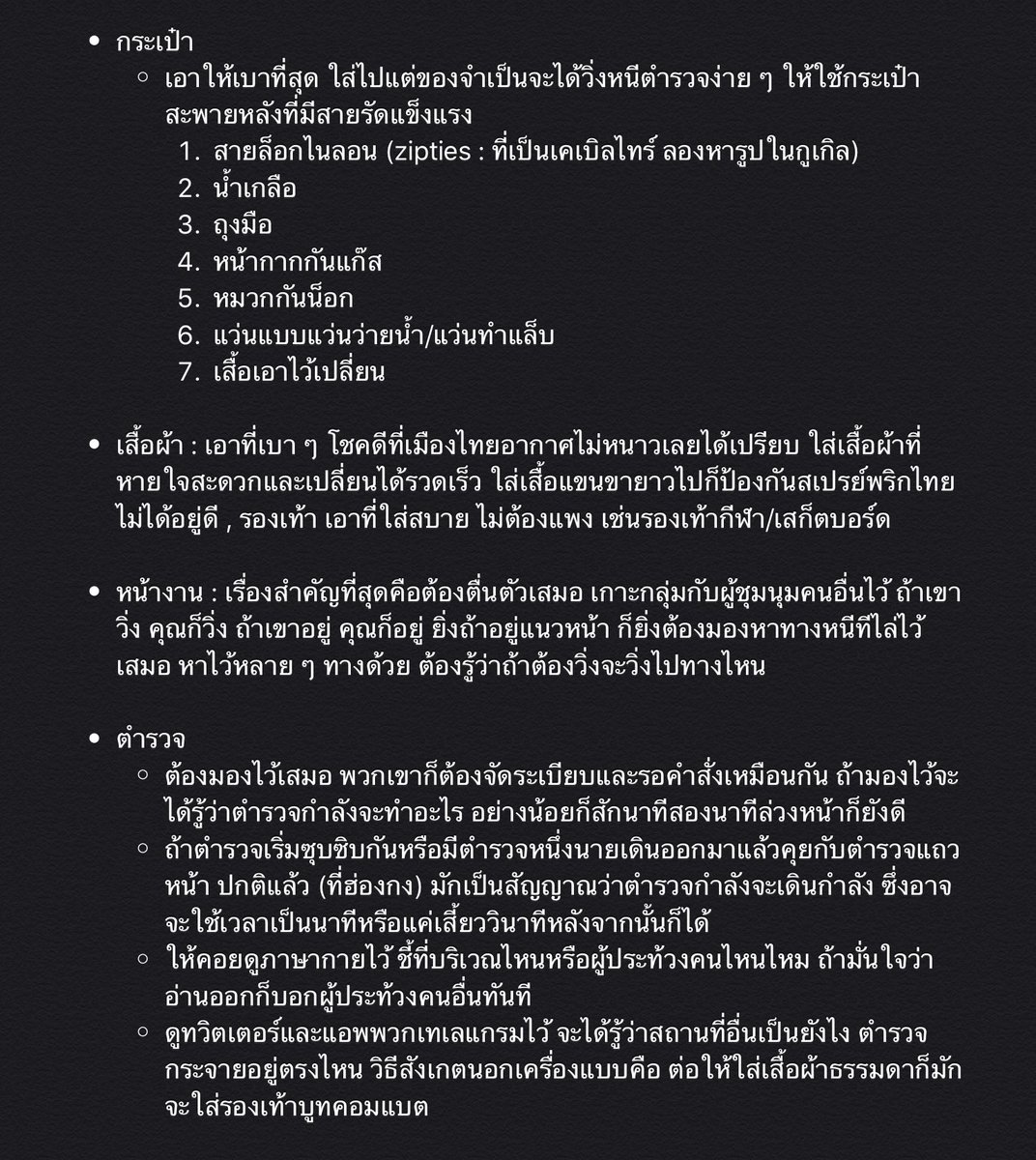 ภรรยาโฮวอน 🦥 tweet media