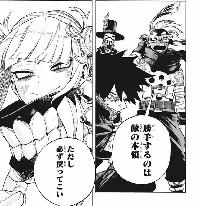 ヒロアカ を含むマンガ一覧 いいね順 54ページ ツイコミ 仮 ヒロアカ を含むマンガ一覧 いいね順 54ページ ツイコミ 仮