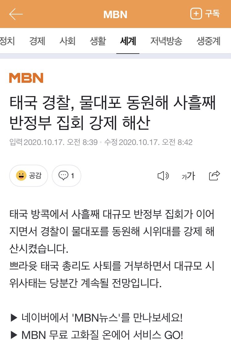 K_tutor's tweet photo. #whatishappeninginthailand #태국에서일어나는일 https://t.co/hpvvBROR06