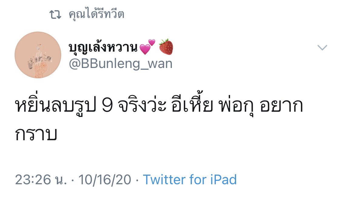 หนูจล—♡มุหนิ่นวนร・เอนไก่.ตาเจ้ป♪ tweet media
