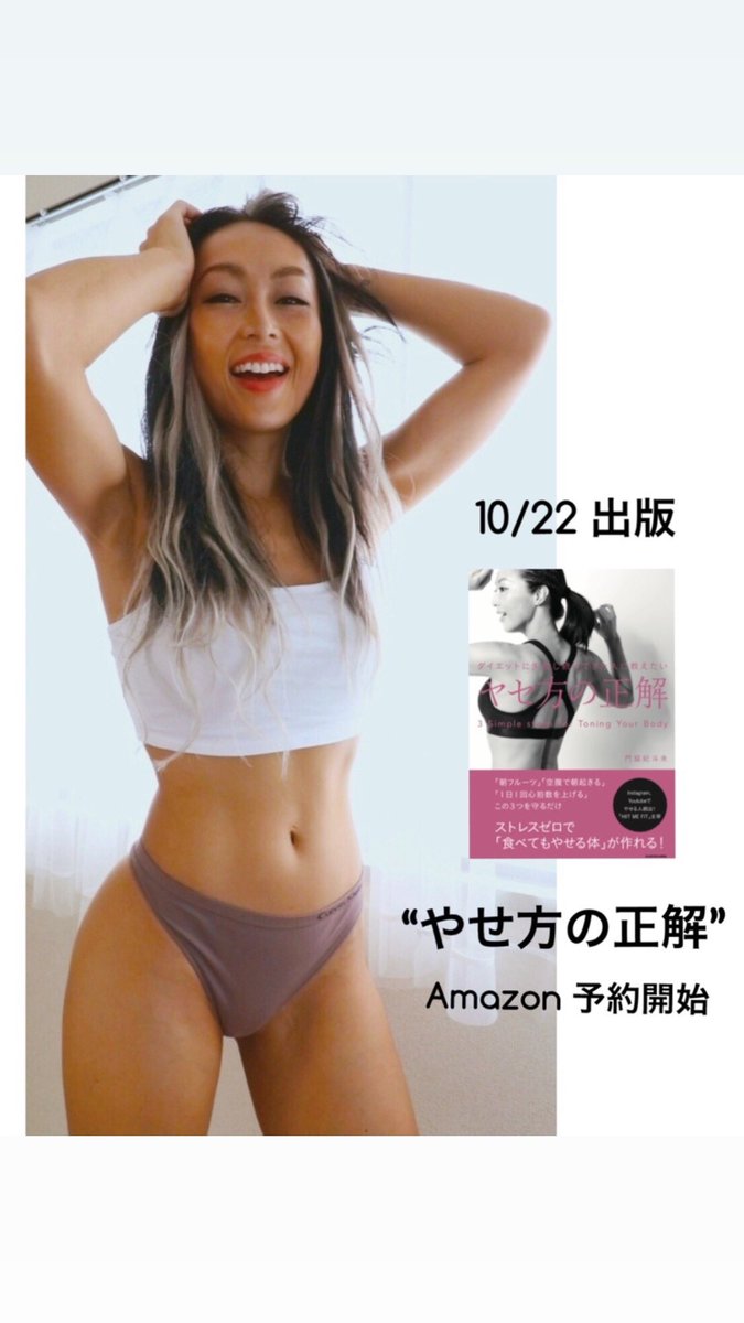 門脇妃斗未 アルコン