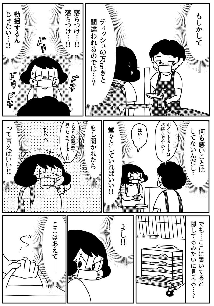 『きょうも厄日です』
第46回は「スーパーで挙動不審になった話」です。
よろしくおねがいいたします!
#山本さほ #きょうも厄日です #文春オンライン 
https://t.co/6a1esVgPc1 