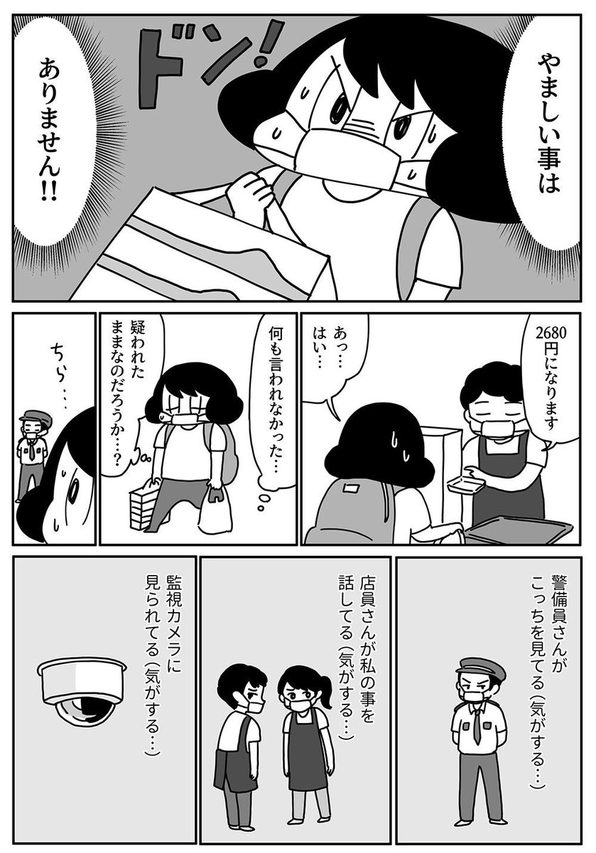 『きょうも厄日です』
第46回は「スーパーで挙動不審になった話」です。
よろしくおねがいいたします!
#山本さほ #きょうも厄日です #文春オンライン 
https://t.co/6a1esVgPc1 