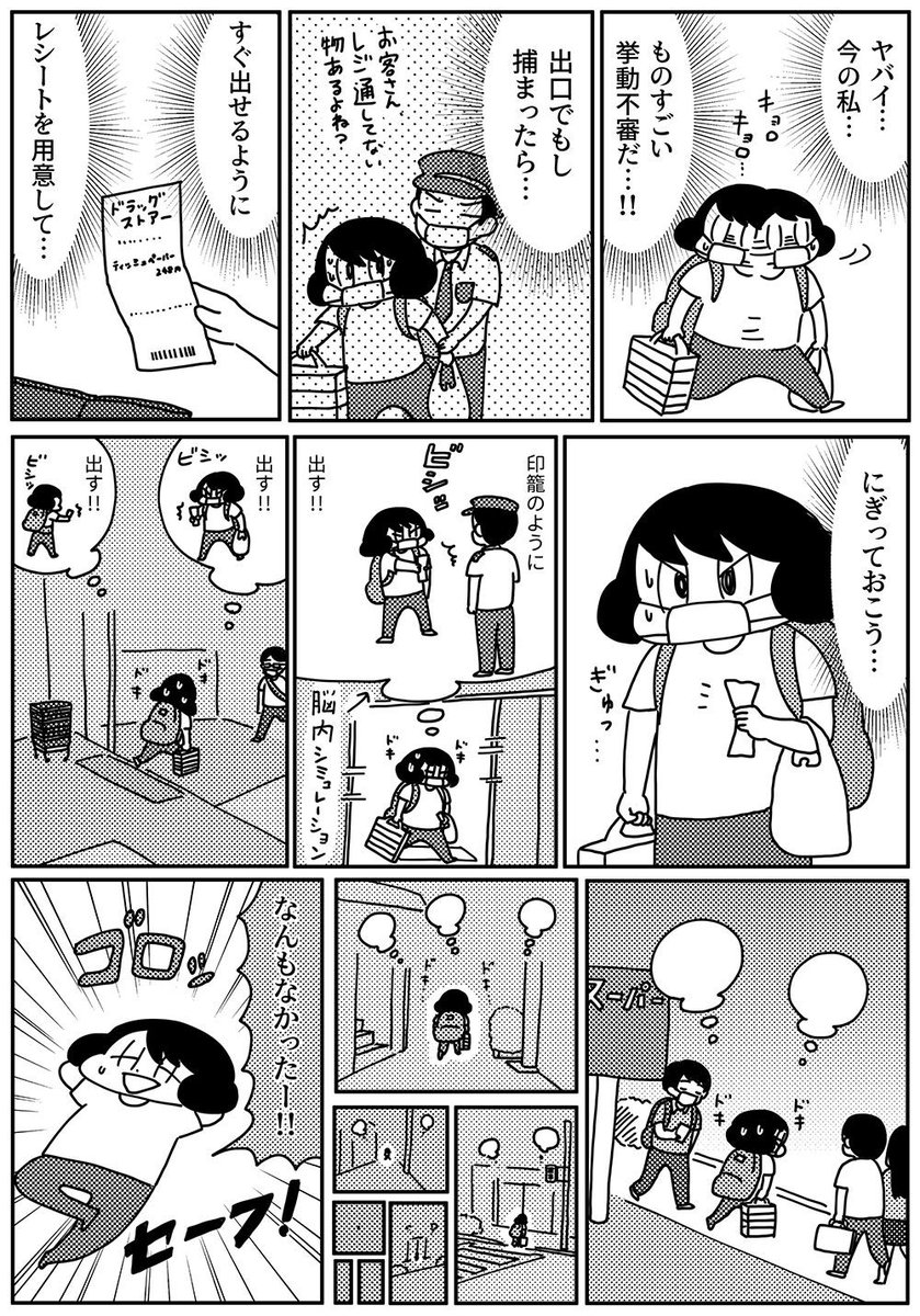 『きょうも厄日です』
第46回は「スーパーで挙動不審になった話」です。
よろしくおねがいいたします!
#山本さほ #きょうも厄日です #文春オンライン 
https://t.co/6a1esVgPc1 