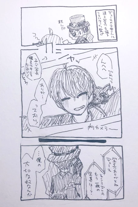#twstプラスB 
デュ監♂

「母さんにも、知ってほしくって」
いうてホリデ一やら?イベの時に?♂の事話しまくったり写真見せたりはしてそうですね(雰囲気クラッシュ)
※?イベ♠️ホームタップ台詞ネタバレ注意 