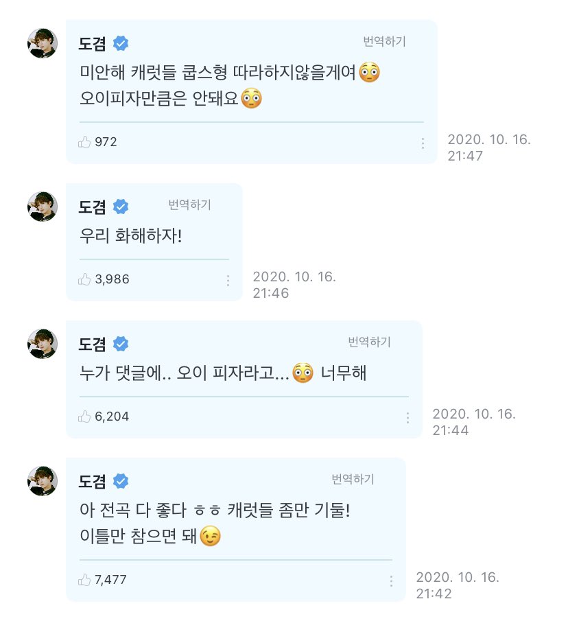 [ #DKWeverse] 201017 comments➸ ah all the songs are good ㅎㅎ carats wait just a little more! Just need to endure 2 more days  Who said... cucumber pizza... in the comments...  that’s too much #도겸  #SEVENTEEN    #세븐틴    @pledis_17