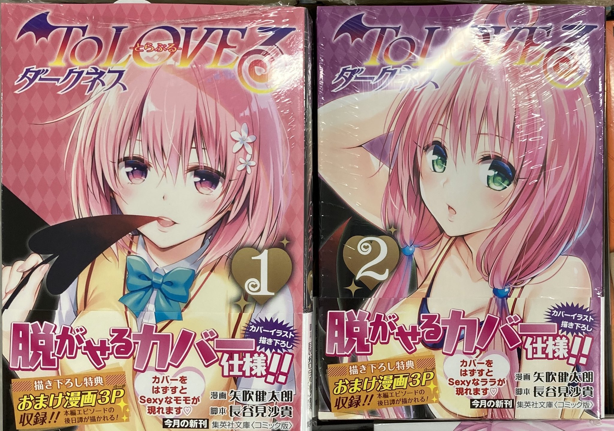 アニメイト熊本 書籍新刊入荷情報 To Loveるダークネス 1 2巻 シャングリラ フロンティア 1巻 ヒトを勝手に参謀にするんじゃない この覇王 3巻 優しい家族と たくさんのもふもふに囲まれて 1巻 他多数入荷いたしましたクマ アニ熊本