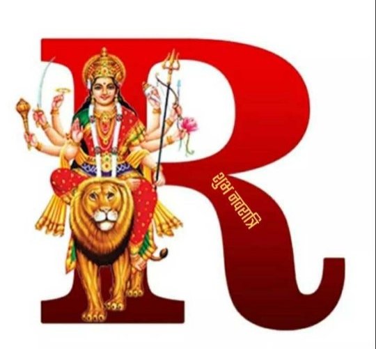 #सभी साथियो को माँ के पवित्र शारदीय नवरात्रा पर्व की हार्दिक सुभकामनाएँ