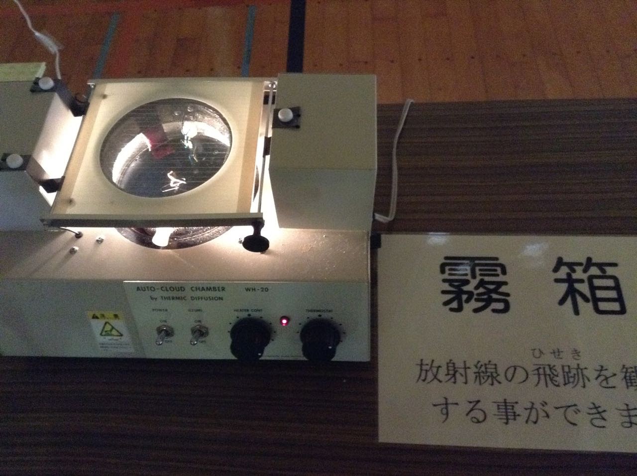 Mizuno Yoshiyuki 水野義之 Mt Hyotan 小型のペルチエ素子で電子冷却式の 霧箱 が市販されています 福島県 伊達市の某中学校でみました 値段がちょっと分かりませんが T Co Eyk9v3bvck 当方の女子学生さんも 卒論で自作しました