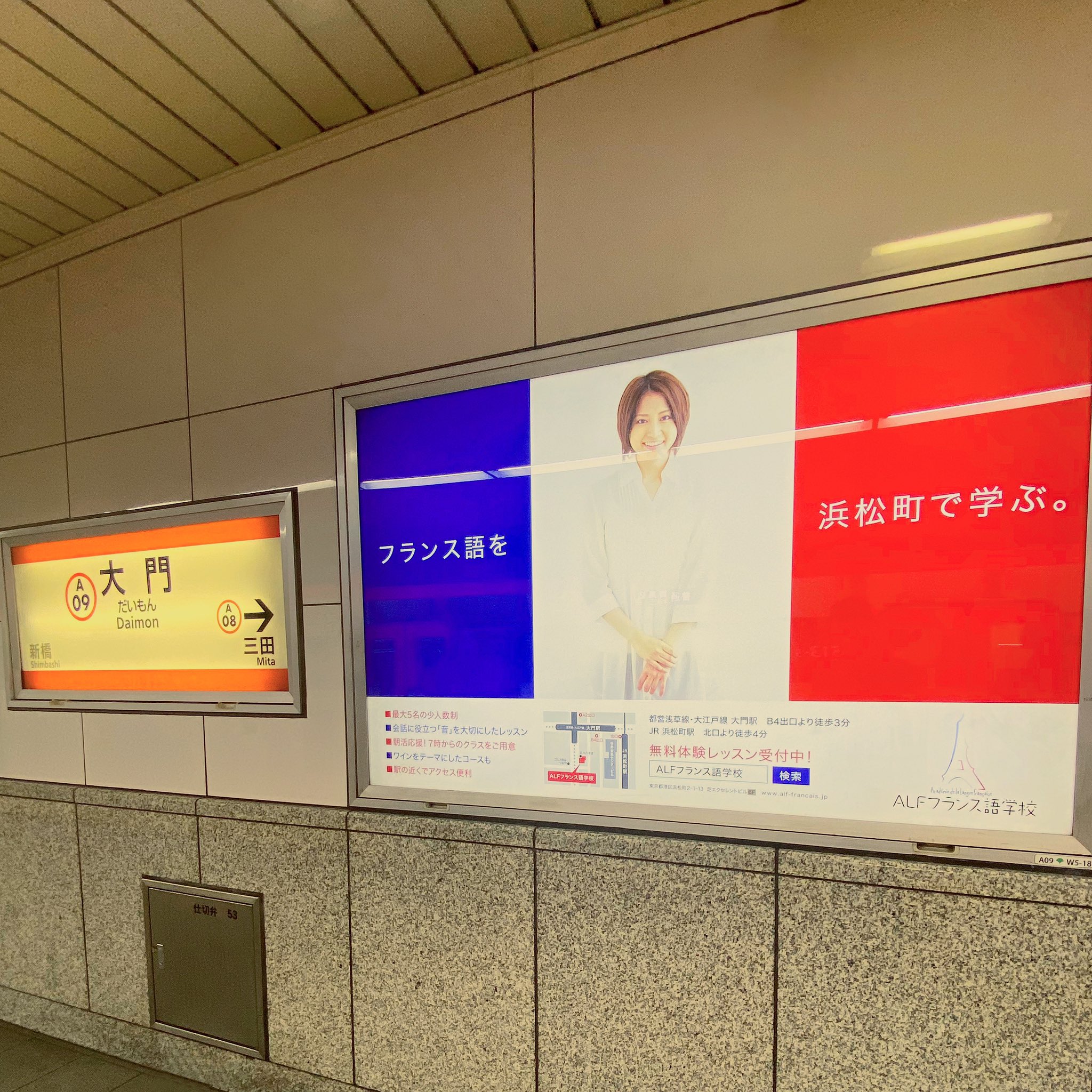 Alfフランス語学校 大門駅近くでフランス語を学ぶなら Alfフランス語学校 フランス語 仏検 パリ 大門駅 浜松町 駅 Alfフランス語学校 山手線 京浜東北線 東京 フランス T Co Zreq6sntku Twitter