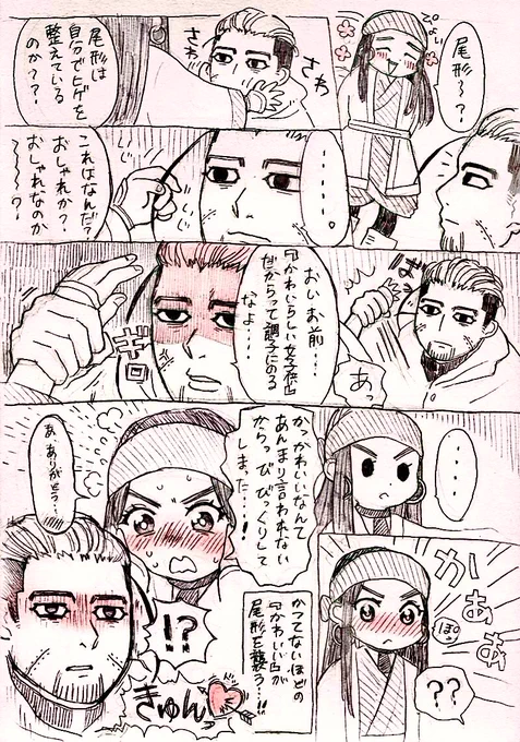 pixivにも出してない尾リパ出てきたから上げとくね!!!
平和(?)だった頃の尾リパ… 