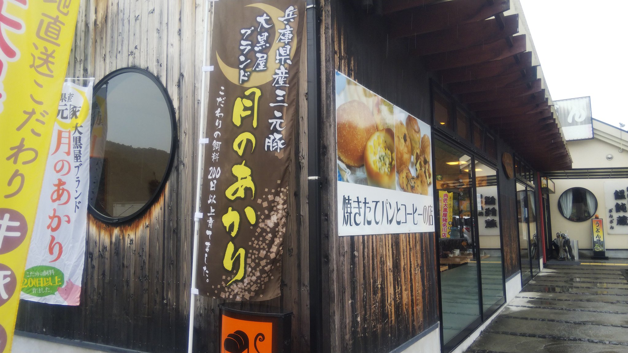 タダ フロルベリチェリ フロル いながわ道の駅にある パン屋さんでモーニング 好きなパン 対象外除く １つと 珈琲付きで 385 円 美味しかったです O