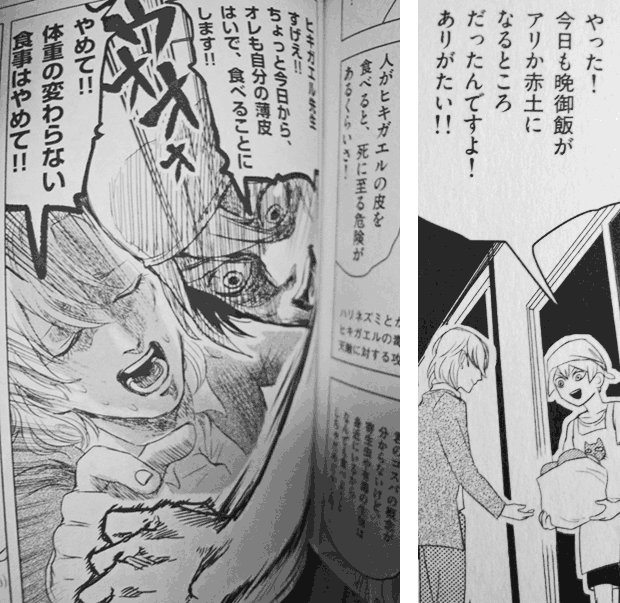 江野朱美 エノ スミ さん のツイート 漫画 の検索結果 1 Whotwi グラフィカルtwitter分析 江野朱美 エノ スミ さん のツイート 漫画 の検索結果 1 Whotwi グラフィカルtwitter分析