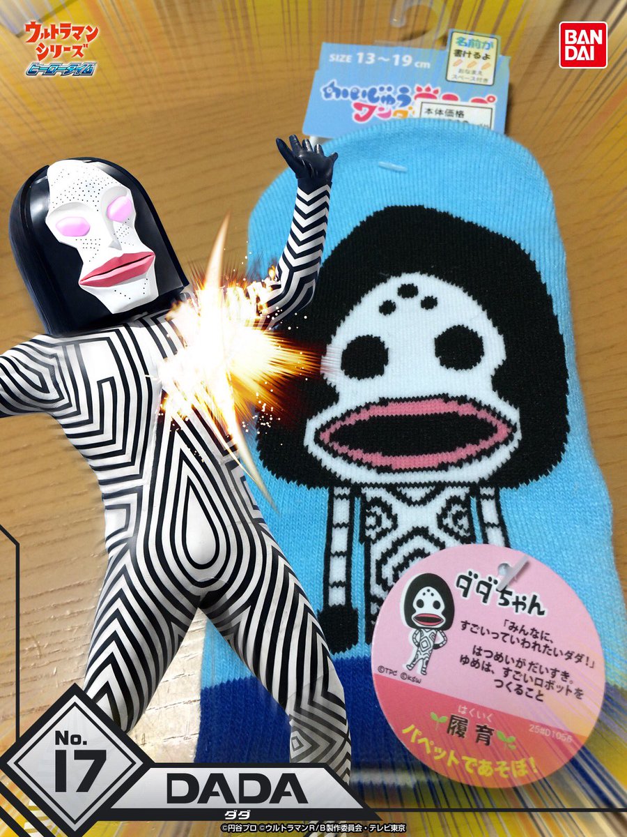 ダダちゃん Twitter Search Twitter