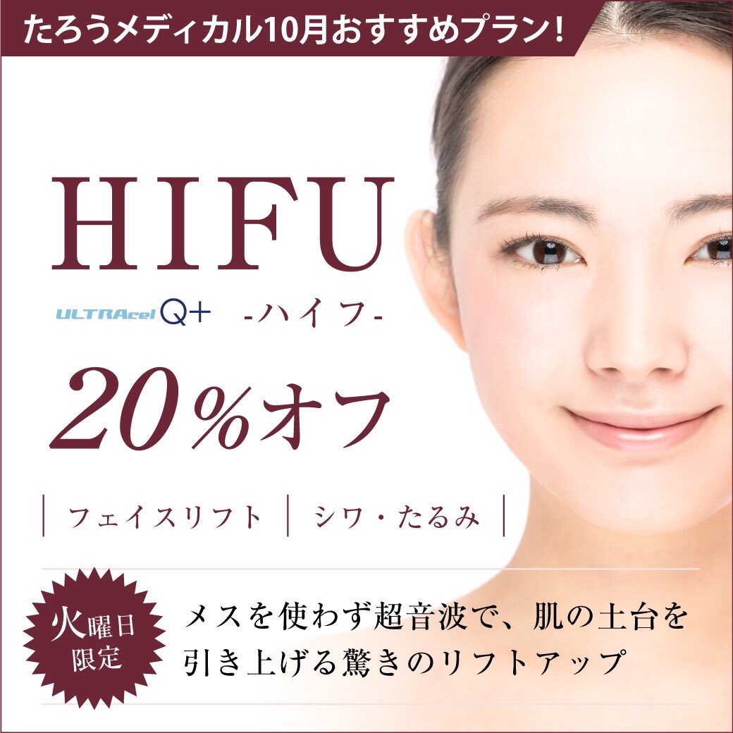 フェイスラインのたるみ フェイスラインのたるみ